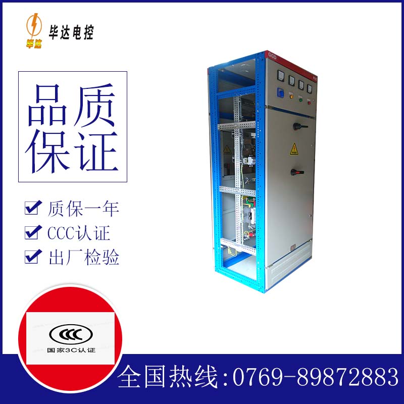 灵璧GGD固定式开关柜