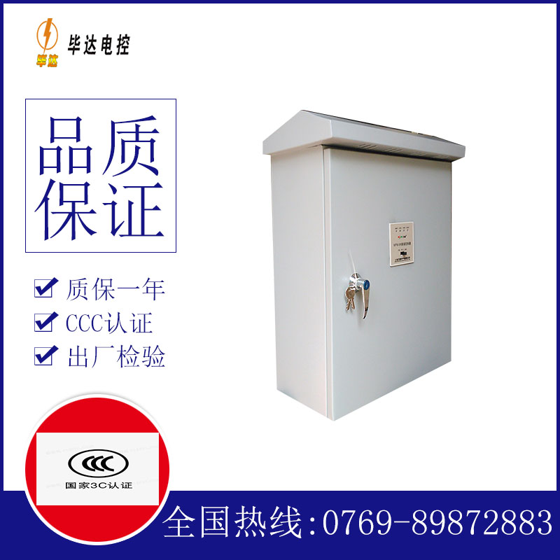 灵璧排污泵控制箱