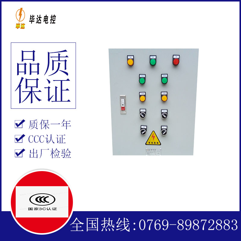 灵璧水泵控制箱