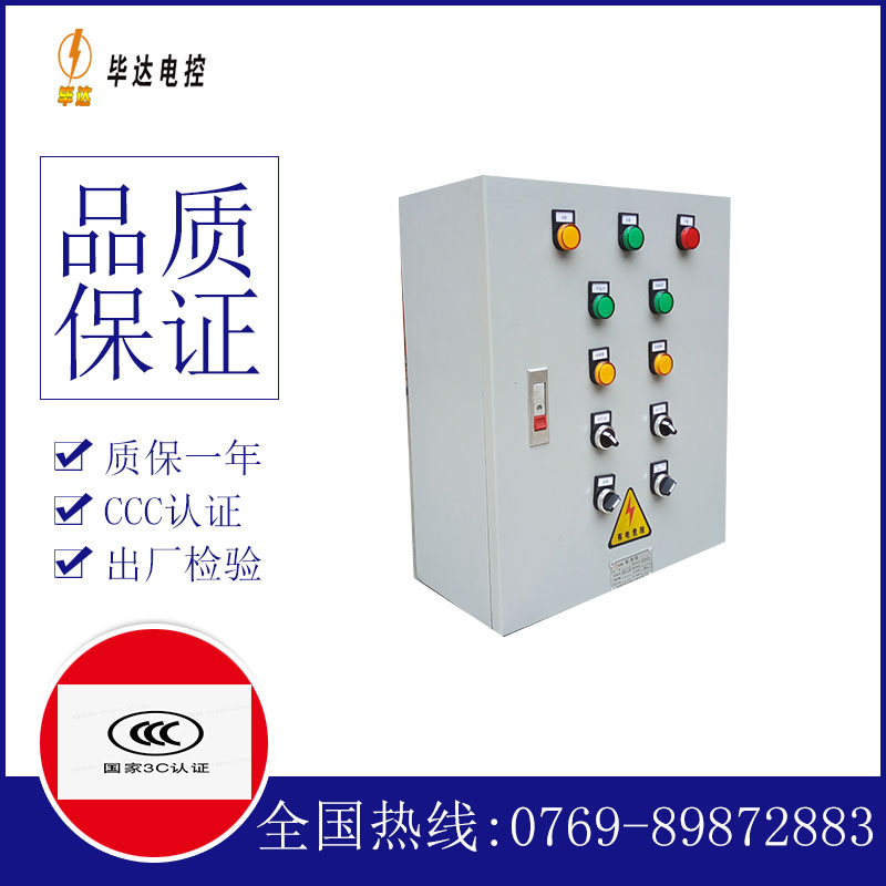 灵璧电控箱