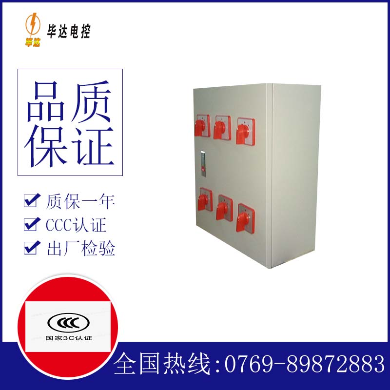 灵璧电器控制箱