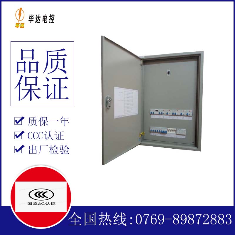 灵璧成套配电箱